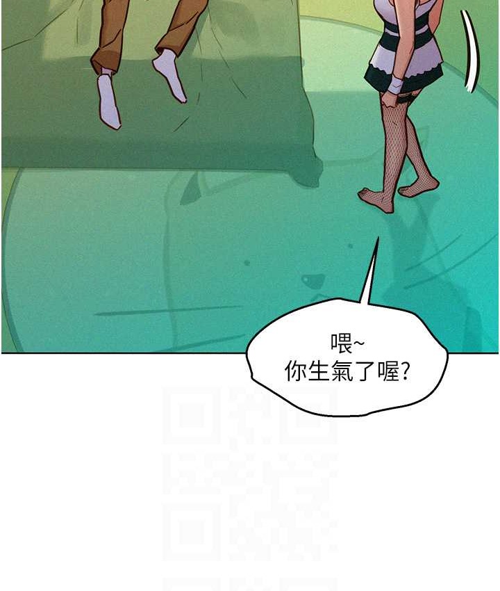 第95话-劲浩专用的洞洞女僕-友情万睡-佚名（第15张）