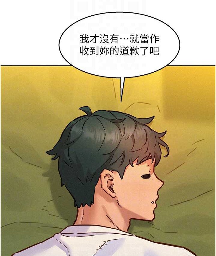 第95话-劲浩专用的洞洞女僕-友情万睡-佚名（第16张）