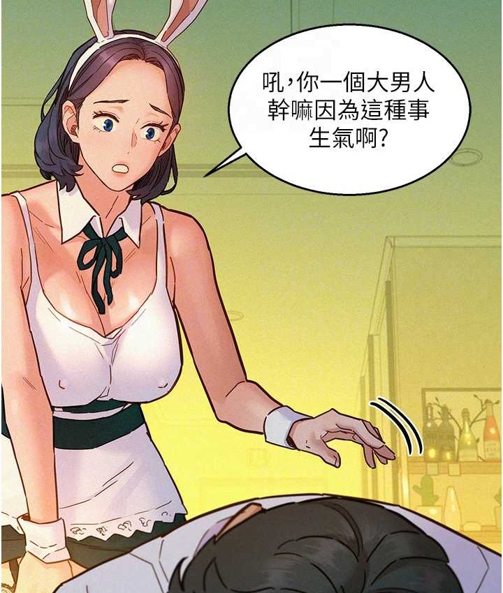 第95话-劲浩专用的洞洞女僕-友情万睡-佚名（第18张）