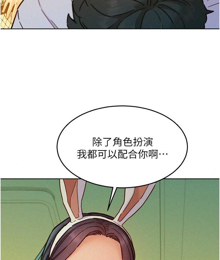 第95话-劲浩专用的洞洞女僕-友情万睡-佚名（第19张）