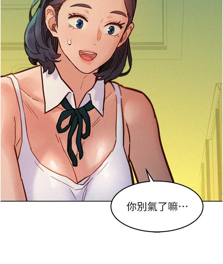 第95话-劲浩专用的洞洞女僕-友情万睡-佚名（第20张）