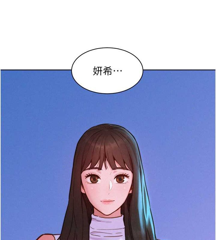 第96话-前女友找上门-友情万睡-佚名（第3张）