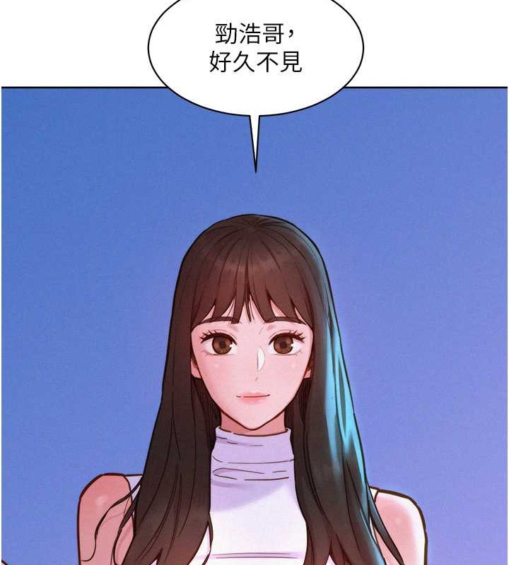 第96话-前女友找上门-友情万睡-佚名（第8张）