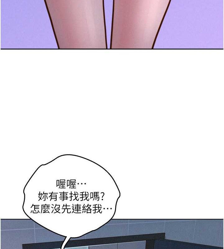 第96话-前女友找上门-友情万睡-佚名（第10张）