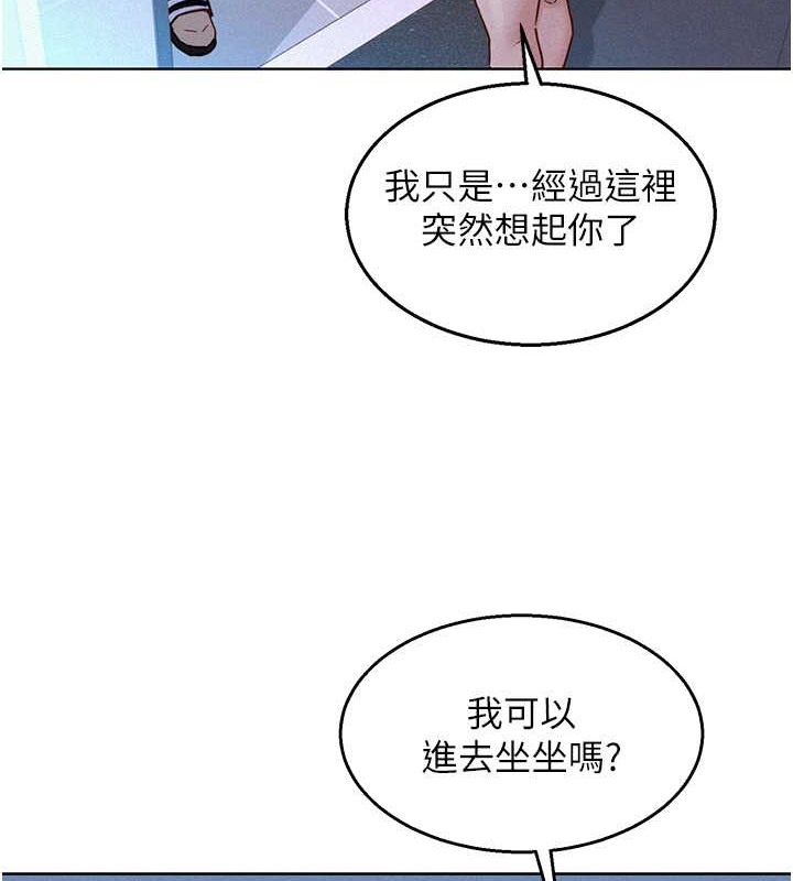 第96话-前女友找上门-友情万睡-佚名（第12张）