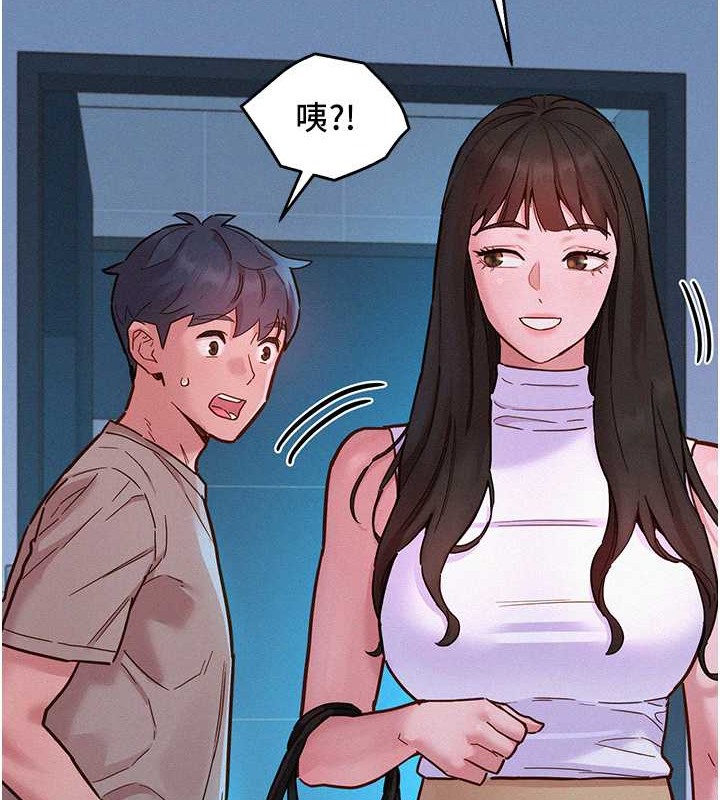 第96话-前女友找上门-友情万睡-佚名（第13张）
