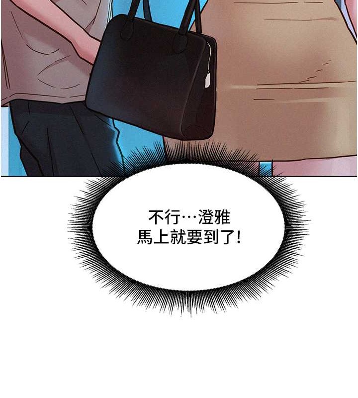第96话-前女友找上门-友情万睡-佚名（第14张）