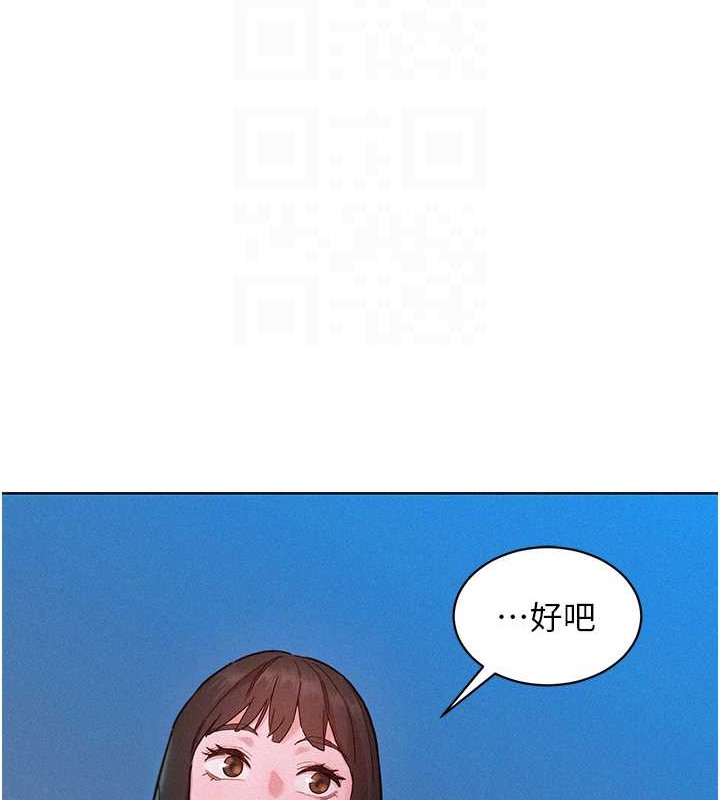 第96话-前女友找上门-友情万睡-佚名（第18张）