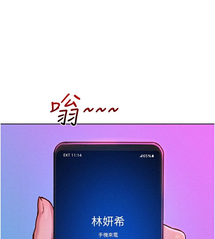 第97话-你今晚留下来陪我好吗?-友情万睡-佚名（第1张）