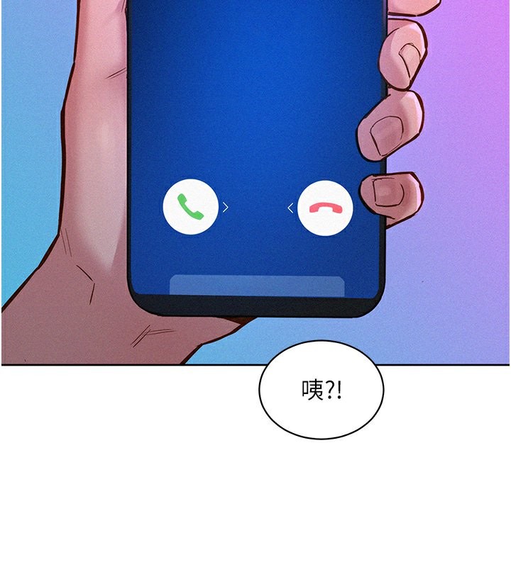 第97话-你今晚留下来陪我好吗?-友情万睡-佚名（第2张）