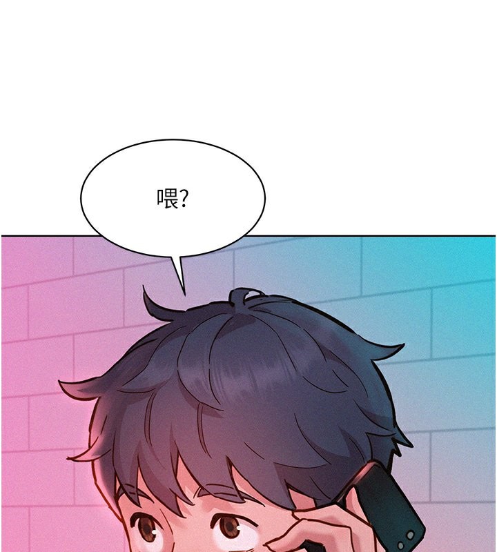 第97话-你今晚留下来陪我好吗?-友情万睡-佚名（第3张）