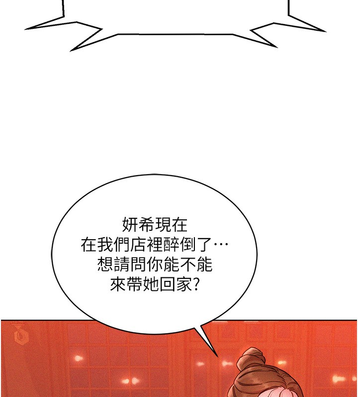 第97话-你今晚留下来陪我好吗?-友情万睡-佚名（第5张）