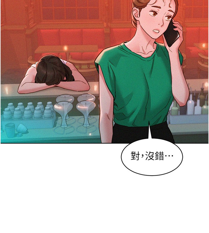 第97话-你今晚留下来陪我好吗?-友情万睡-佚名（第6张）