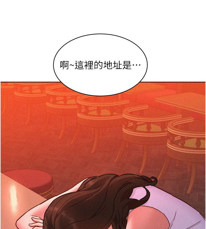 第97话-你今晚留下来陪我好吗?-友情万睡-佚名（第7张）