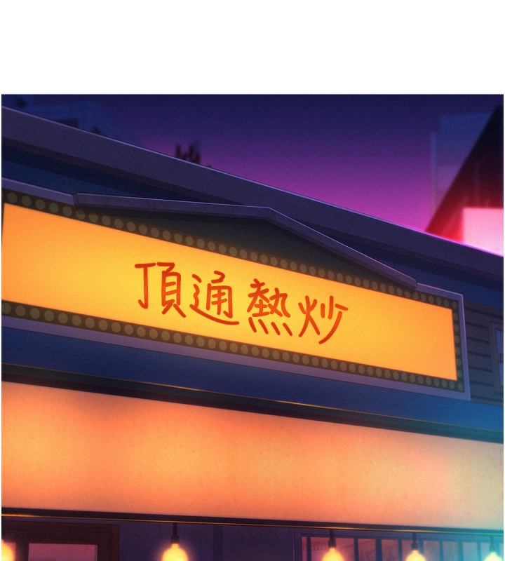 第97话-你今晚留下来陪我好吗?-友情万睡-佚名（第11张）