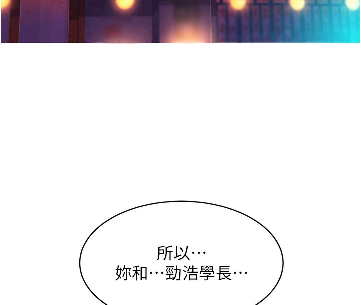 第97话-你今晚留下来陪我好吗?-友情万睡-佚名（第12张）