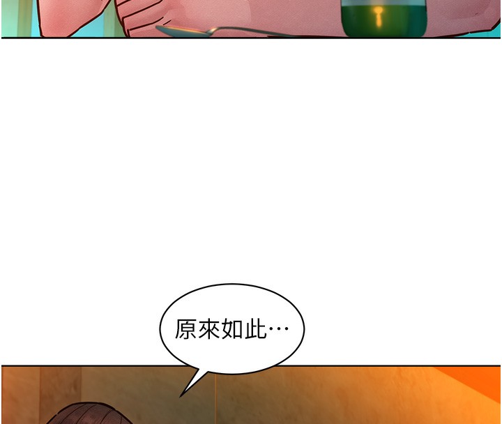 第97话-你今晚留下来陪我好吗?-友情万睡-佚名（第16张）