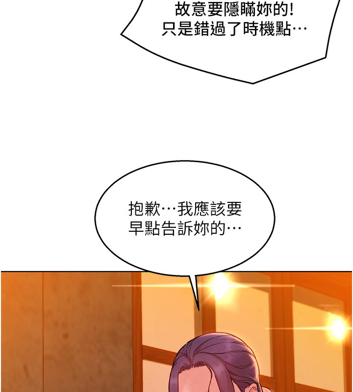 第97话-你今晚留下来陪我好吗?-友情万睡-佚名（第18张）