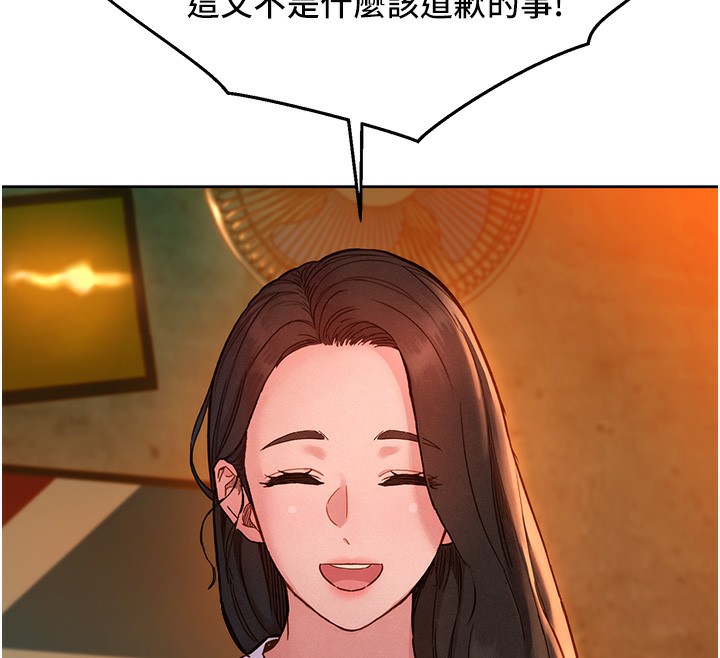 第97话-你今晚留下来陪我好吗?-友情万睡-佚名（第20张）