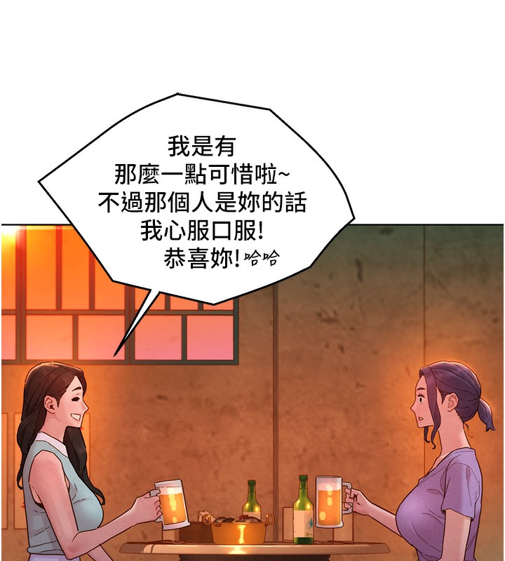 第97话-你今晚留下来陪我好吗?-友情万睡-佚名（第22张）