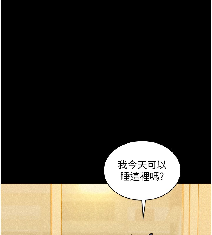 第98话-像以前一样疼爱我-友情万睡-佚名（第1张）