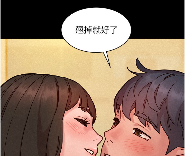 第98话-像以前一样疼爱我-友情万睡-佚名（第4张）