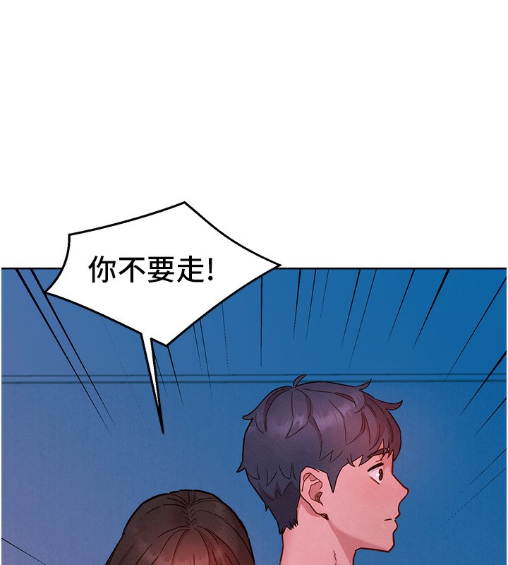第98话-像以前一样疼爱我-友情万睡-佚名（第8张）