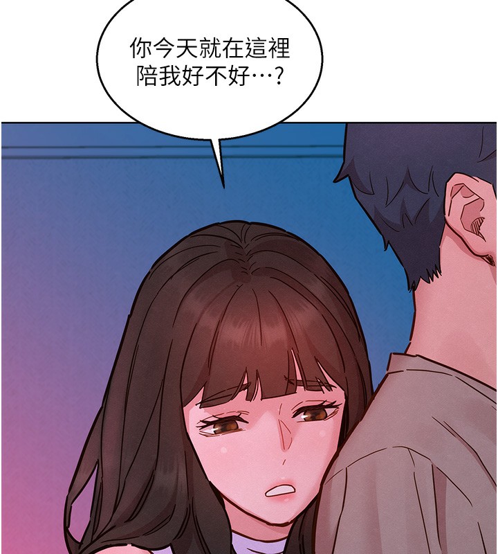 第98话-像以前一样疼爱我-友情万睡-佚名（第11张）