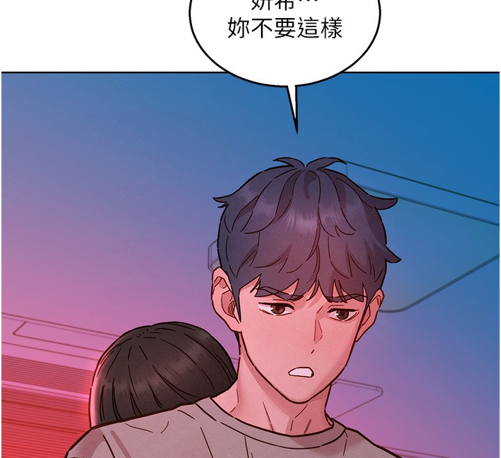 第98话-像以前一样疼爱我-友情万睡-佚名（第13张）