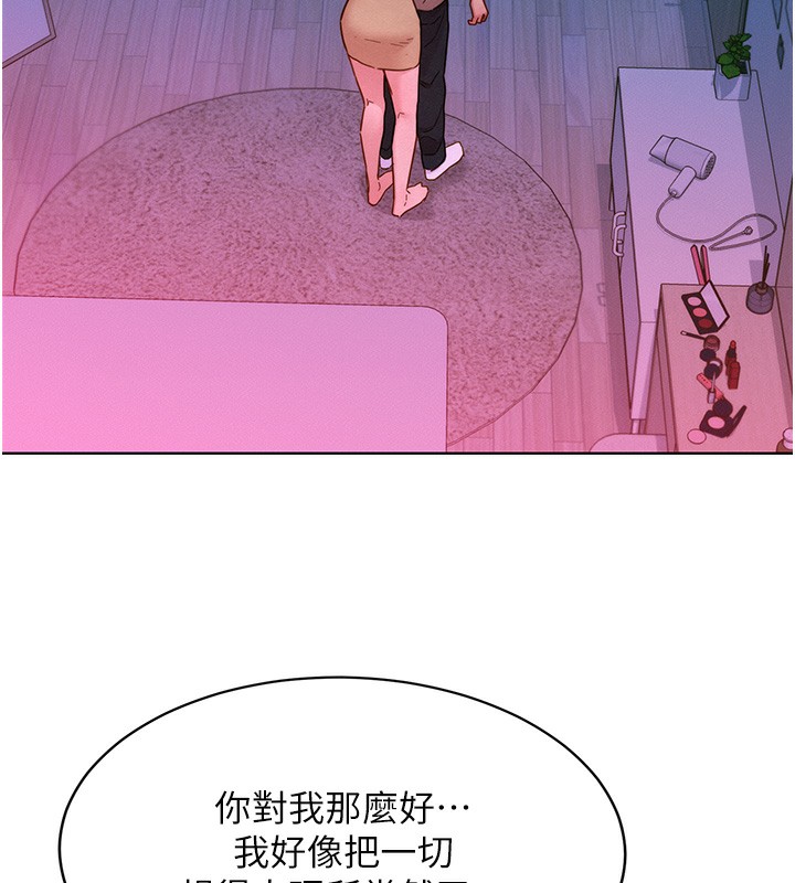 第98话-像以前一样疼爱我-友情万睡-佚名（第19张）