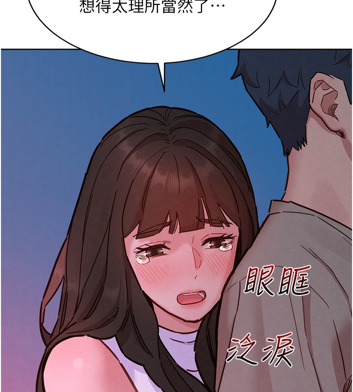 第98话-像以前一样疼爱我-友情万睡-佚名（第20张）