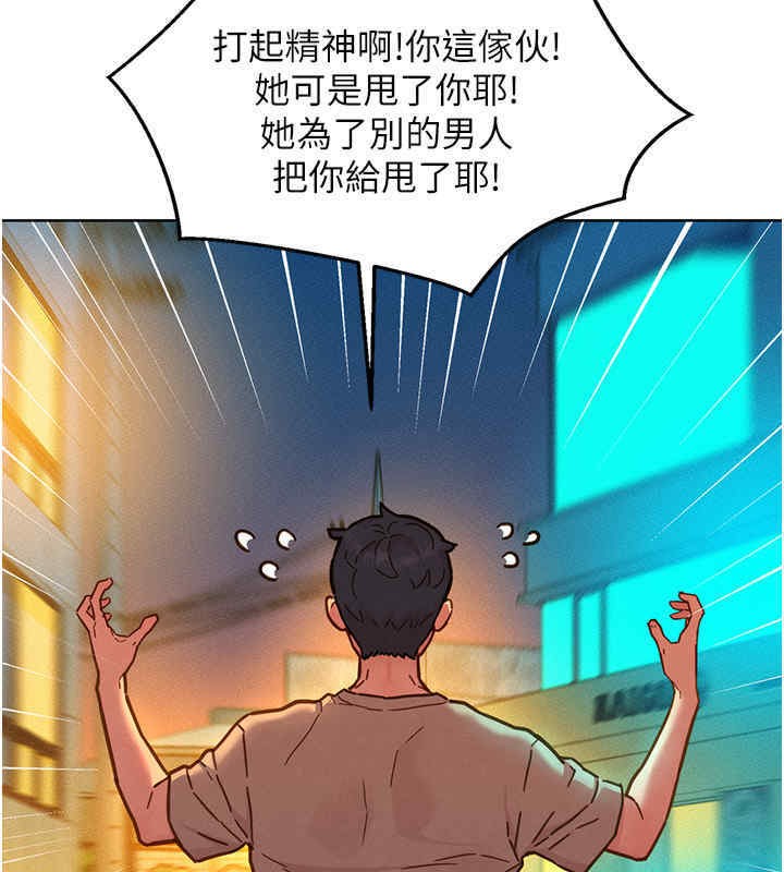 第99话-我会帮你彻底放下她!-友情万睡-佚名（第2张）