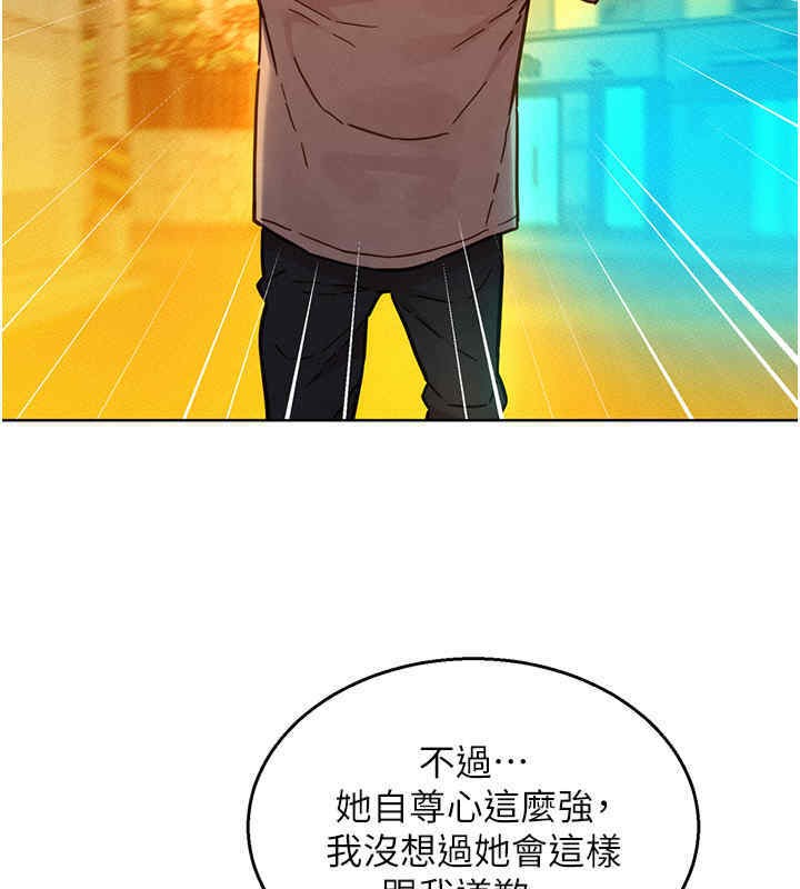 第99话-我会帮你彻底放下她!-友情万睡-佚名（第3张）