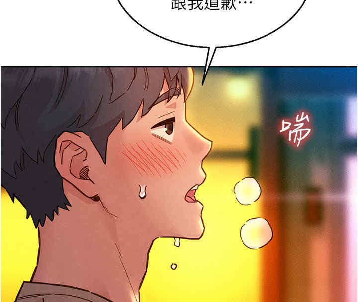 第99话-我会帮你彻底放下她!-友情万睡-佚名（第4张）