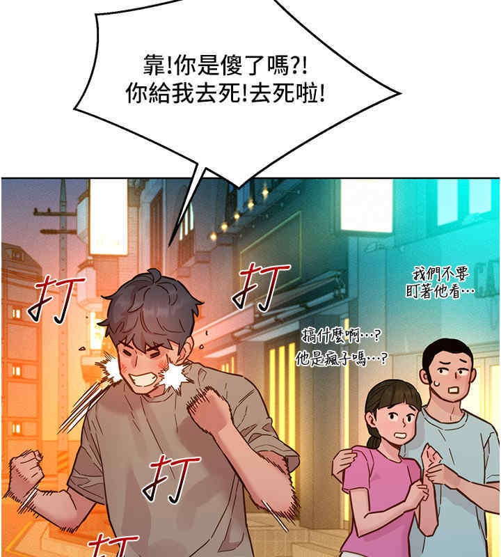 第99话-我会帮你彻底放下她!-友情万睡-佚名（第6张）