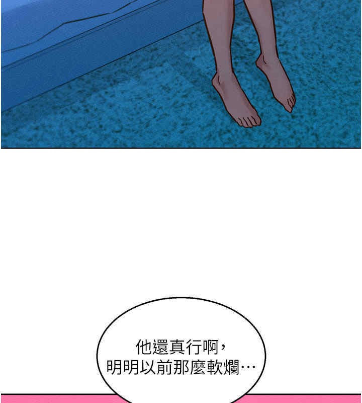 第99话-我会帮你彻底放下她!-友情万睡-佚名（第9张）