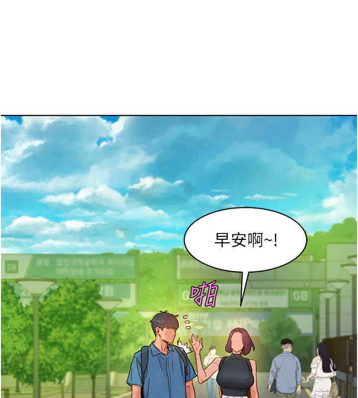 第99话-我会帮你彻底放下她!-友情万睡-佚名（第17张）