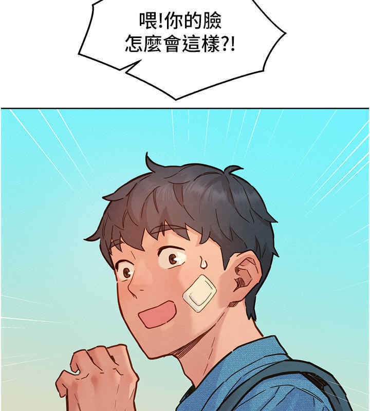 第99话-我会帮你彻底放下她!-友情万睡-佚名（第19张）