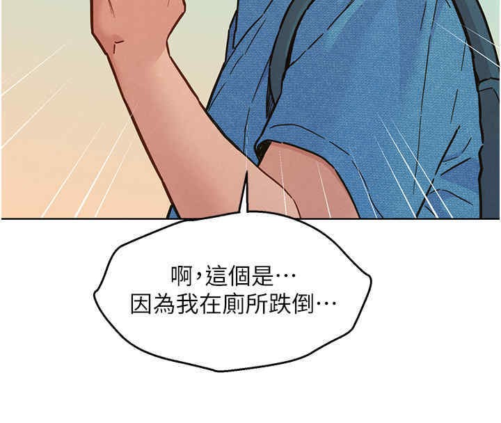 第99话-我会帮你彻底放下她!-友情万睡-佚名（第20张）