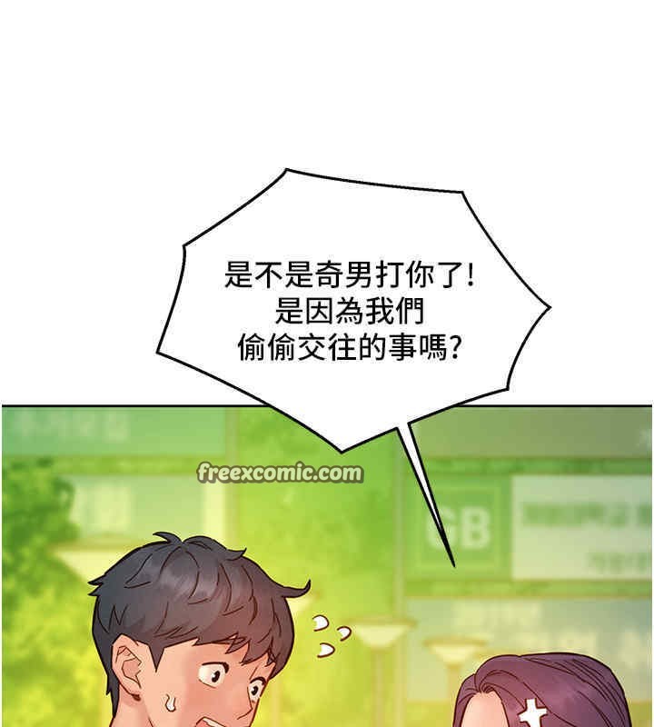 第99话-我会帮你彻底放下她!-友情万睡-佚名（第21张）
