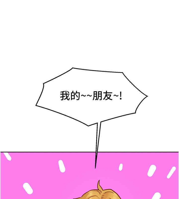 第99话-我会帮你彻底放下她!-友情万睡-佚名（第23张）