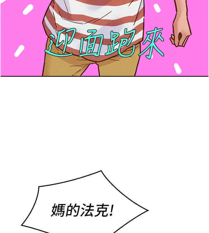 第99话-我会帮你彻底放下她!-友情万睡-佚名（第25张）