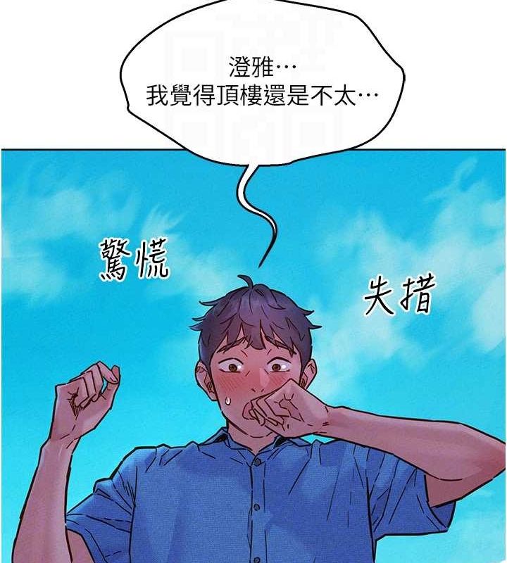 第100话-在学校顶楼激情野战-友情万睡-佚名（第19张）