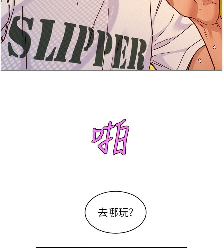 第102话-劲浩哥是我的!-友情万睡-佚名（第3张）