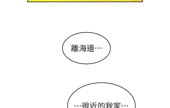 第102话-劲浩哥是我的!-友情万睡-佚名（第5张）