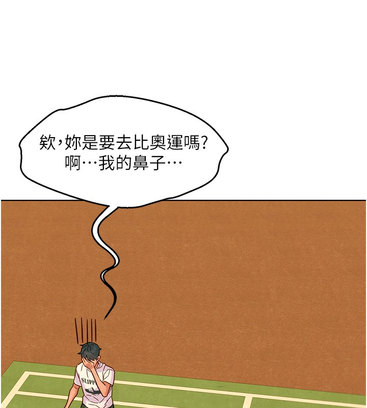 第102话-劲浩哥是我的!-友情万睡-佚名（第18张）