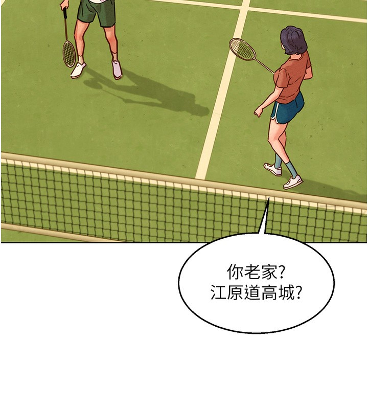第102话-劲浩哥是我的!-友情万睡-佚名（第19张）