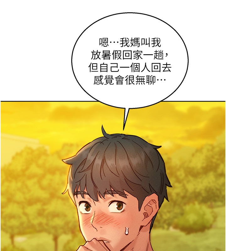 第102话-劲浩哥是我的!-友情万睡-佚名（第20张）