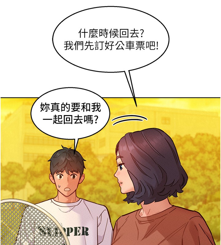 第102话-劲浩哥是我的!-友情万睡-佚名（第27张）
