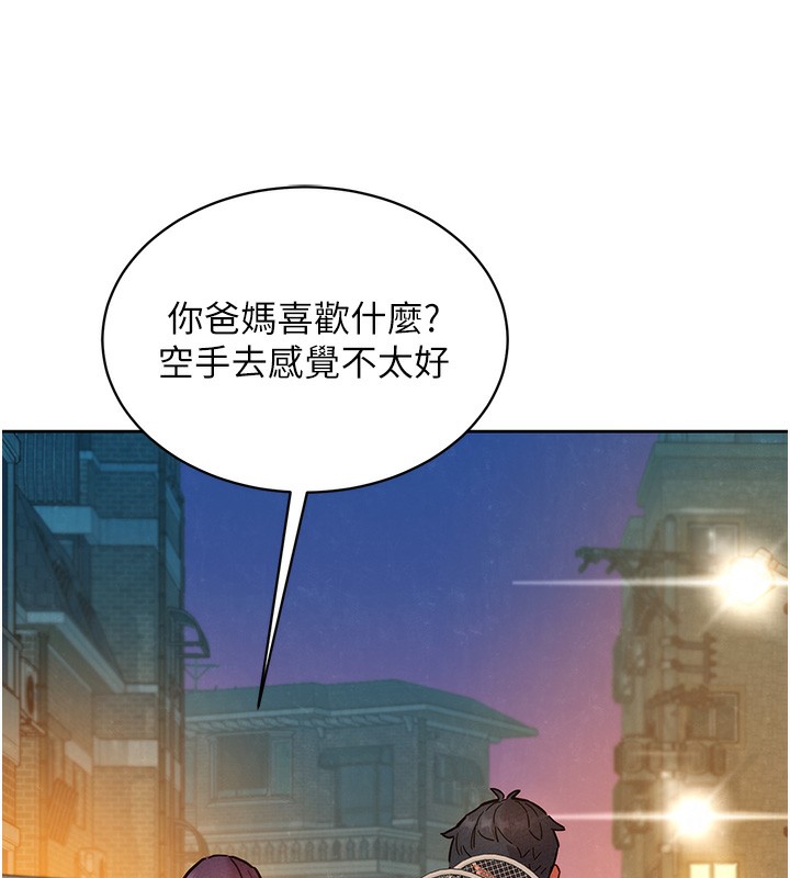 第102话-劲浩哥是我的!-友情万睡-佚名（第32张）
